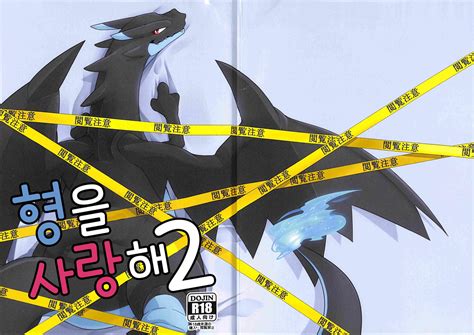 red x blue pokemon|[Red X Blue (Ume)] Aniki ni Koishiteru 2 – Pokemon dj [kr].
